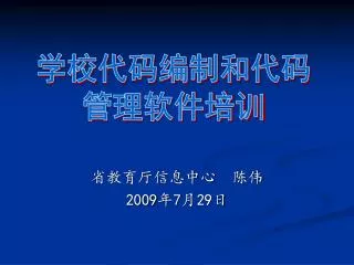 2009 7 29
