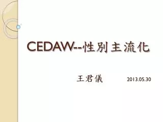 cedaw