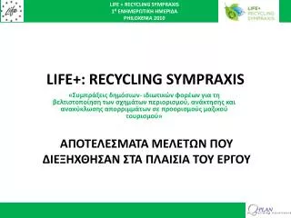 life recycling sympraxis