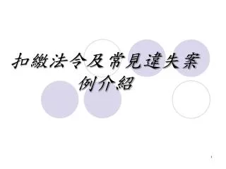 slide1