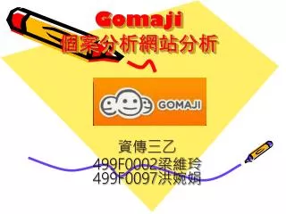 gomaji