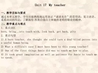 Unit 17 My teacher