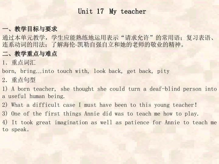 unit 17 my teacher