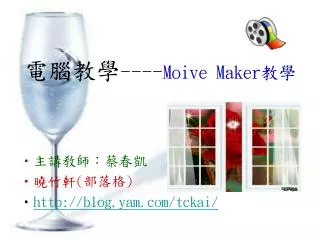 moive maker