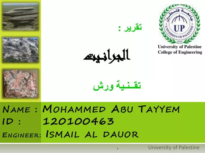 name mohammed abu tayyem id 120100463 engineer ismail al dauor