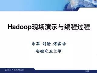 hadoop