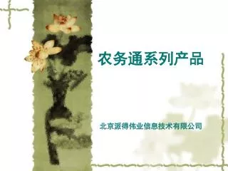 slide1