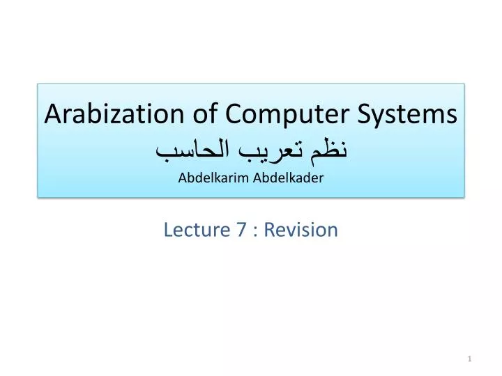 arabization of computer systems abdelkarim abdelkader