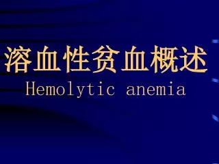 hemolytic anemia