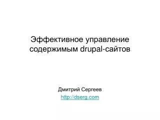 drupal