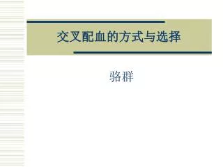 slide1