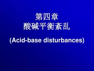 acid base disturbances