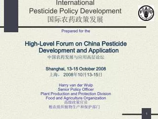 International Pesticide Policy Development ????????