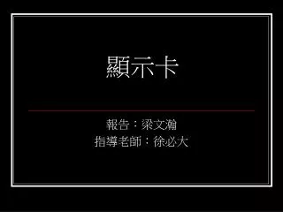 slide1