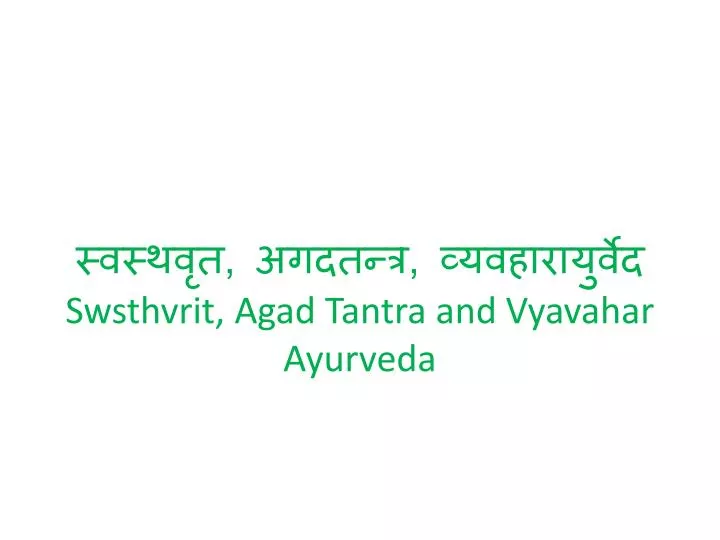 swsthvrit agad tantra and vyavahar ayurveda