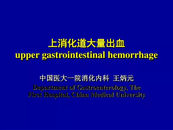 upper gastrointestinal hemorrhage