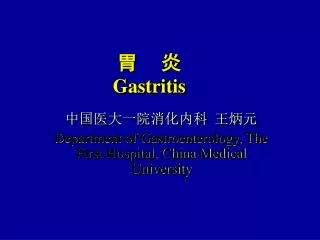 gastritis