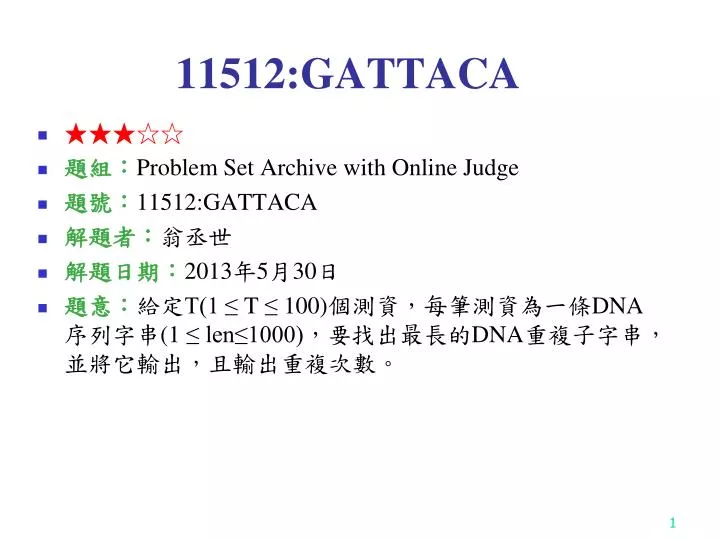 11512 gattaca