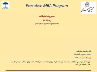executive mba program advertising management