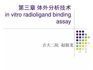 in vitro radioligand binding assay