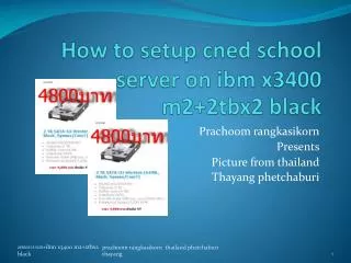 How to setup cned school server on ibm x3400 m2+2tbx2 black