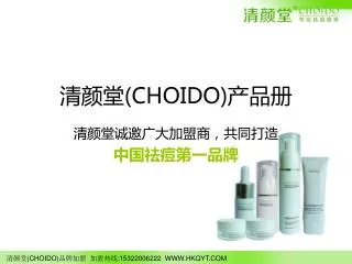 choido
