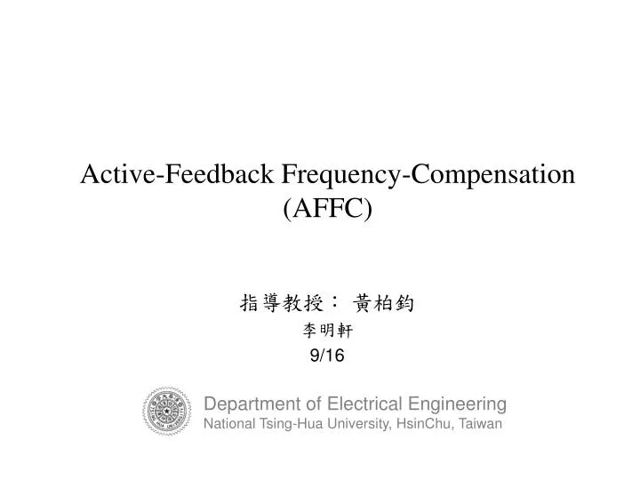 active feedback frequency compensation affc