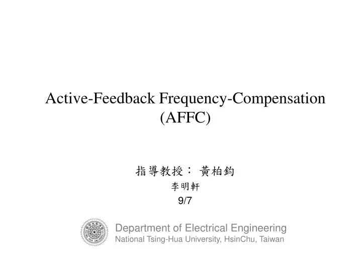 active feedback frequency compensation affc
