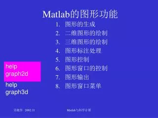 matlab