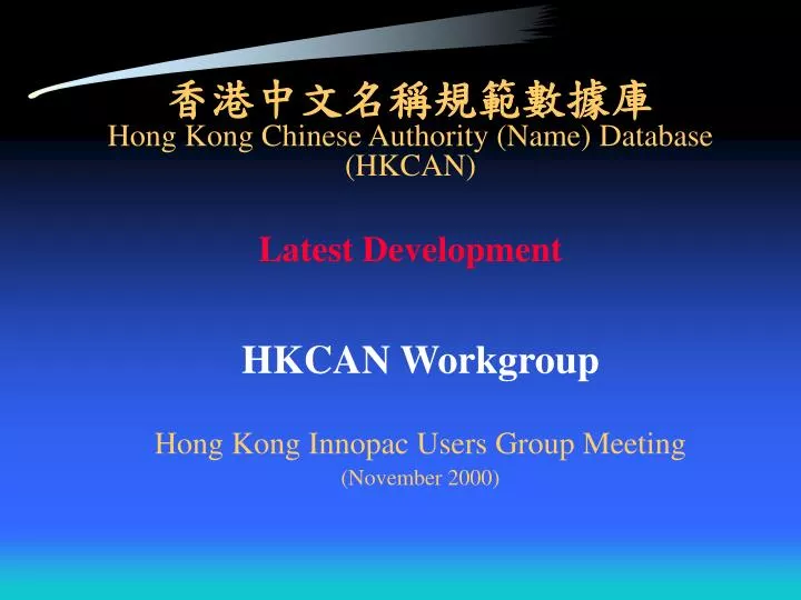 hong kong chinese authority name database hkcan latest development
