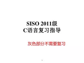 siso 2011 c