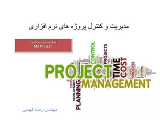 m s project tutorial