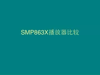 smp863x