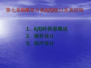 avr a d