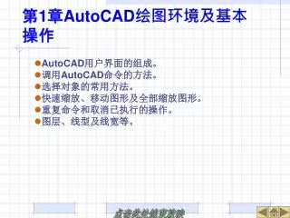 1 autocad