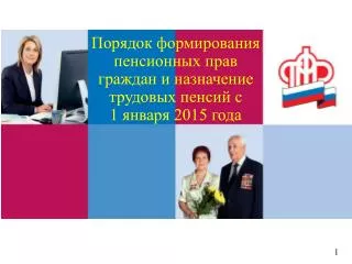 1 2015