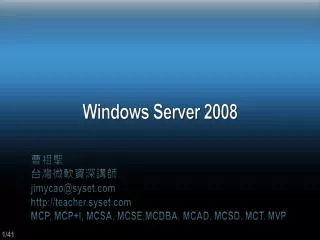 windows server 2008