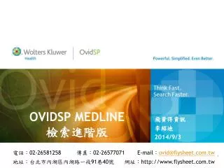 ovidsp medline