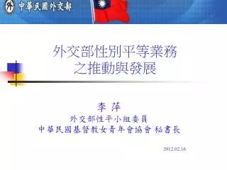 2012 02 16