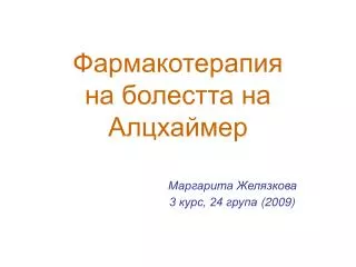 3 24 2009