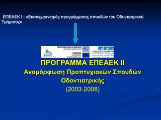 2003 2008