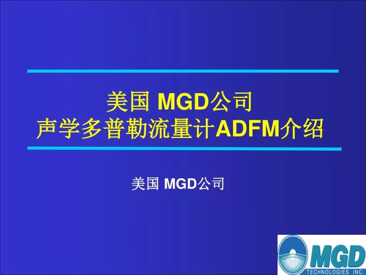 mgd adfm