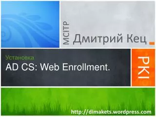 ????????? AD CS: Web Enrollment .