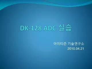 dk 128 adc