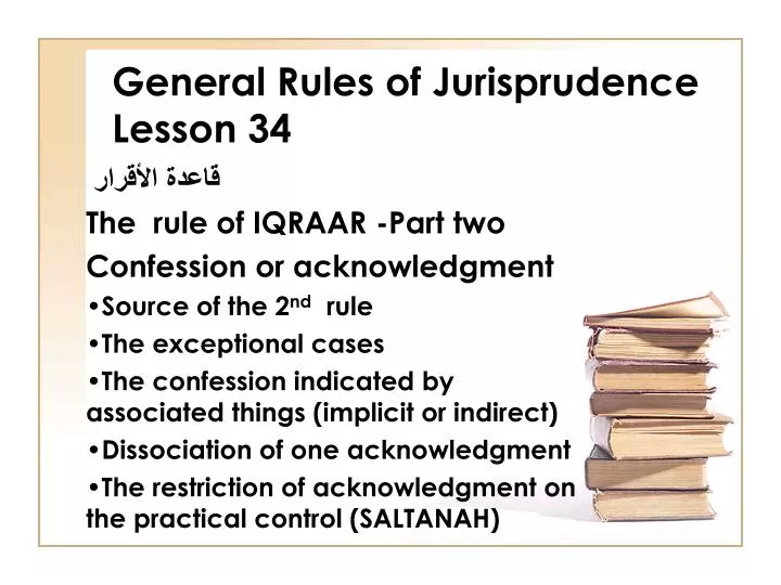 general rules of jurisprudence lesson 34