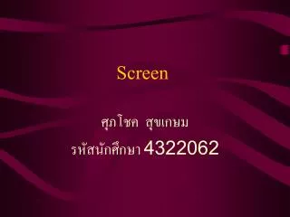 screen