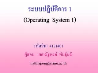 1 operating system 1