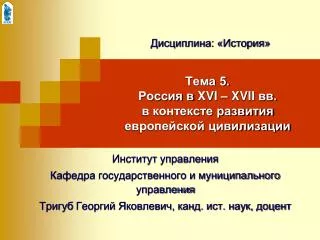 5 xvi xvii