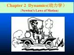 Chapter 2 Dynamics( 动力学） ( Newton’s Laws of Motion ) - slide 1
