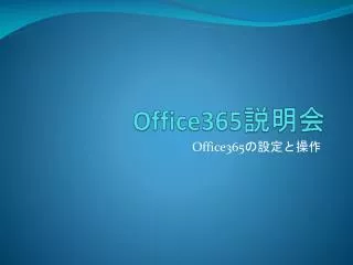 office365